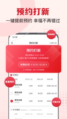 民生财富汇