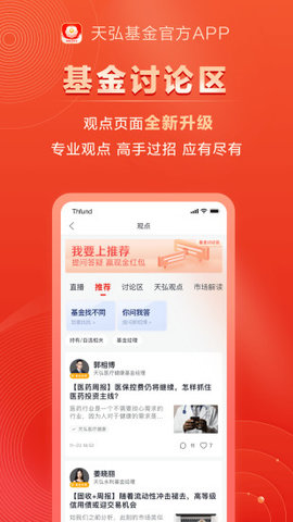 天弘基金