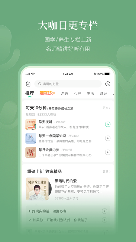 有书iOS版