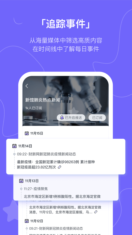 摸鱼kik iOS版