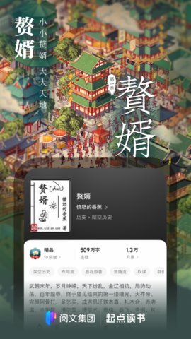 起点中文网吾爱破解版