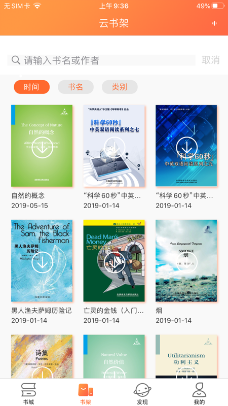 爱洋葱阅读iOS版