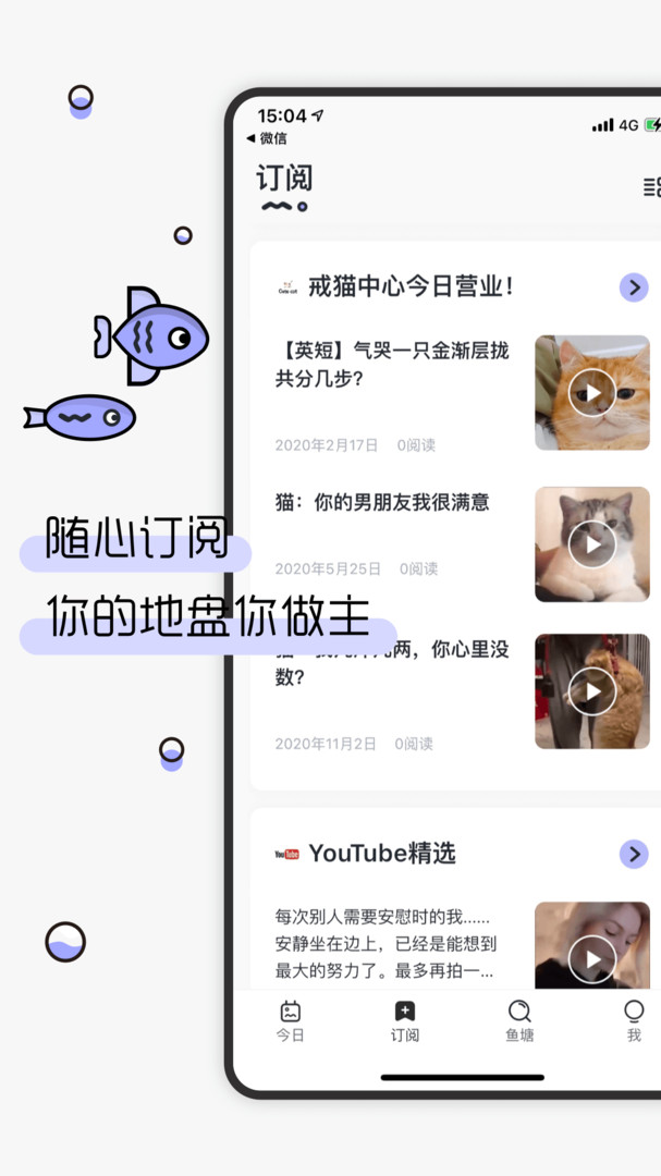 摸鱼kik安卓版
