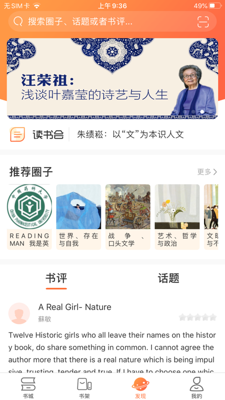 爱洋葱阅读iOS版