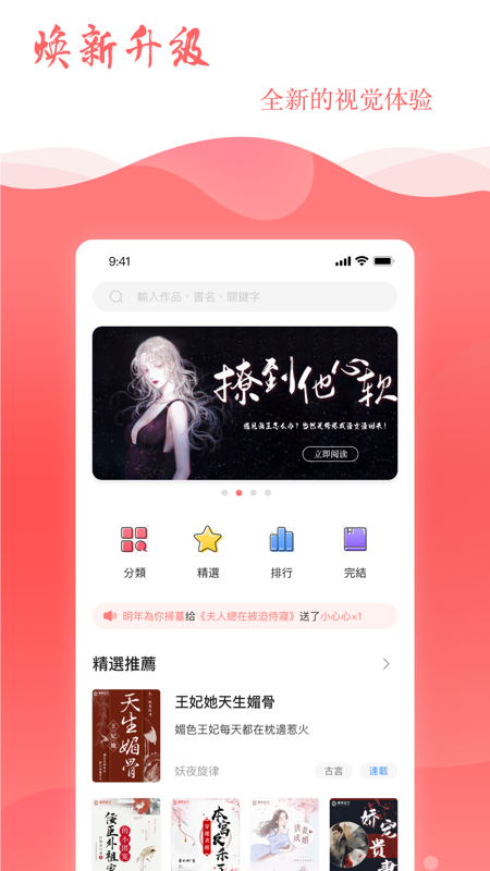读乐星空iOS版