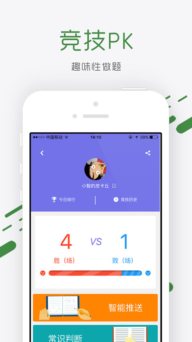 砖题库行测iOS版