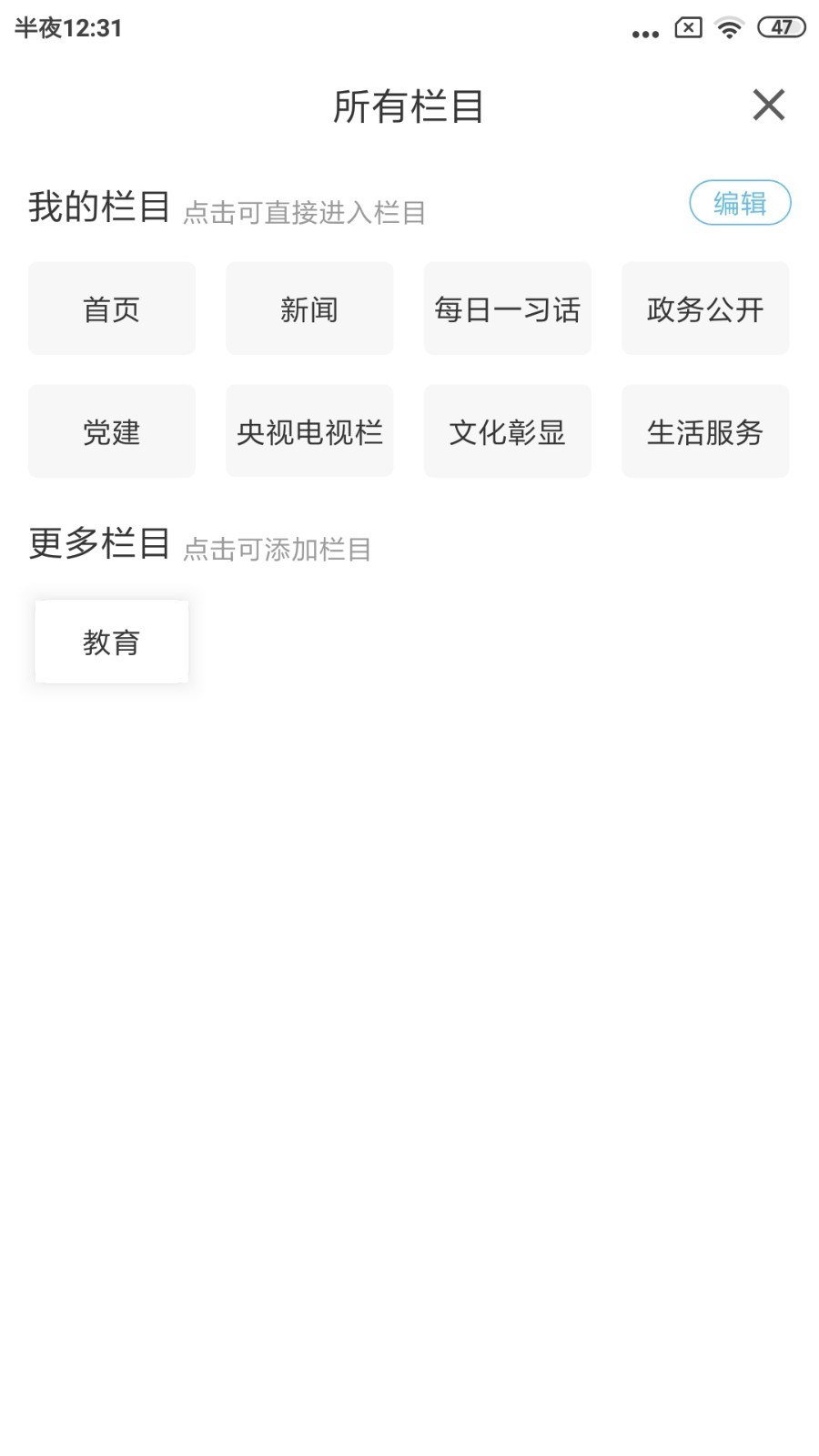秀岫岩安卓版