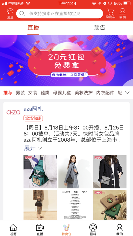 看度自贡iOS版