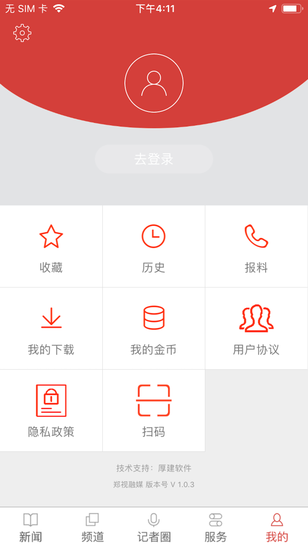 郑视融媒iOS版