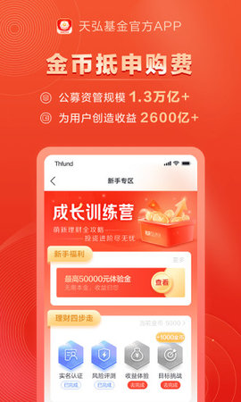 天弘基金