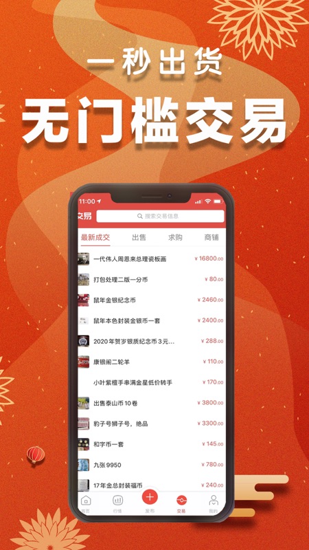 集币头条iOS版