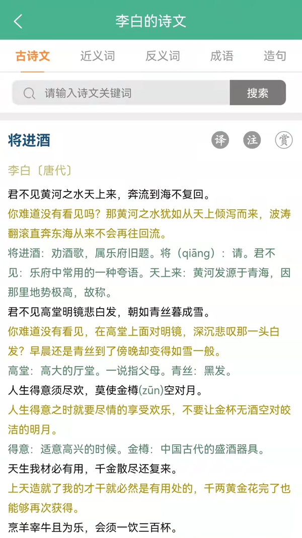 大文学iOS版