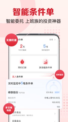 民生财富汇