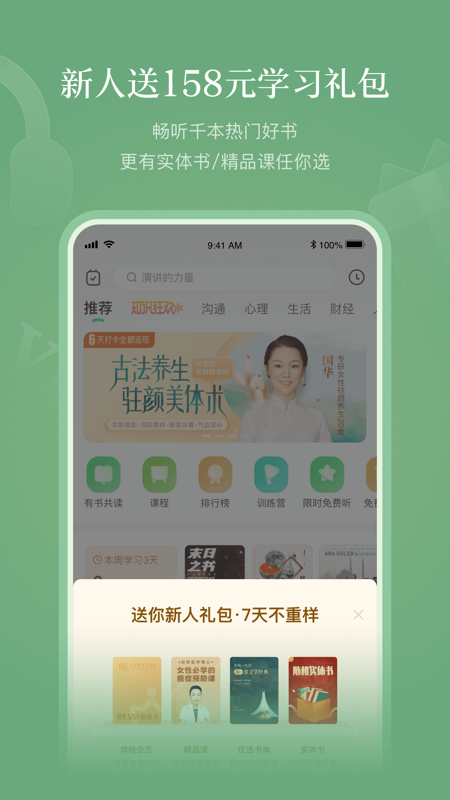 有书iOS版