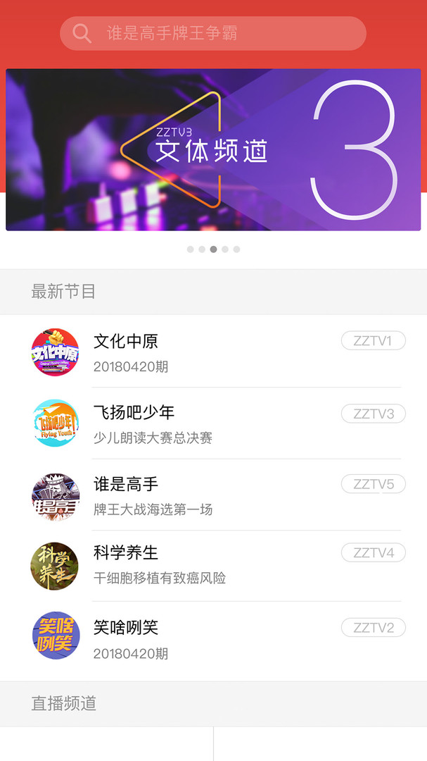 郑视频安卓版