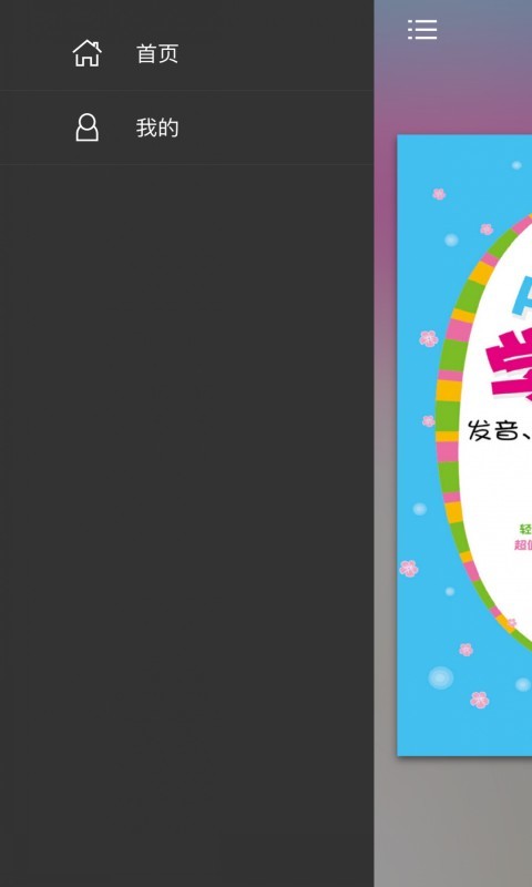 韩语初学者一本通安卓版