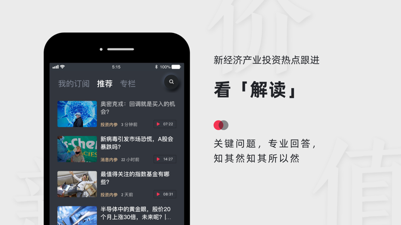 妙投iOS版
