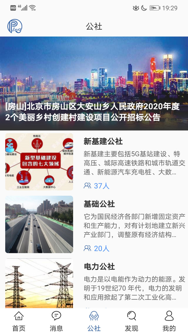 PPPing安卓版