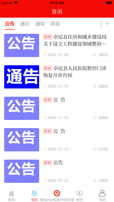 新卓尼iOS版