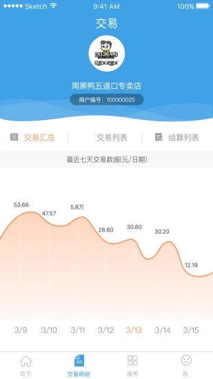 支付通QPOS