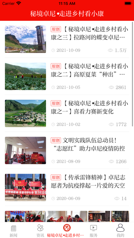 新卓尼iOS版