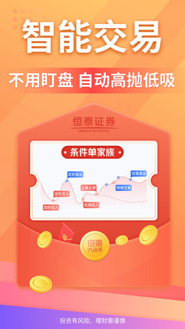 恒泰九点半