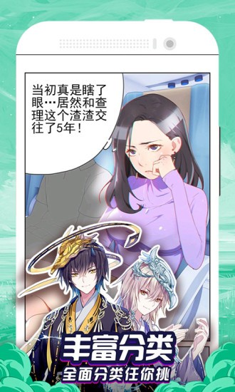 漫画大全app新版
