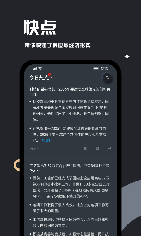 妙投安卓版