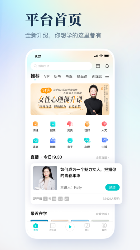 简知iOS版