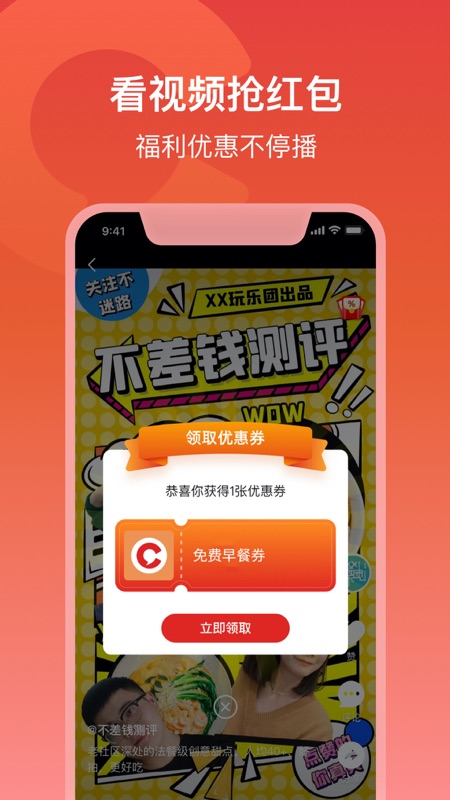 晨视频iOS版