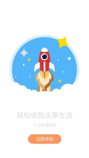 支付通QPOS