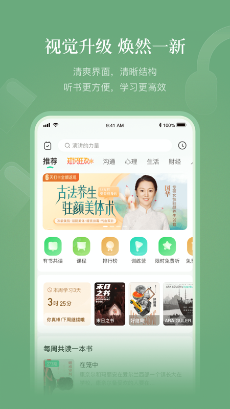 有书iOS版