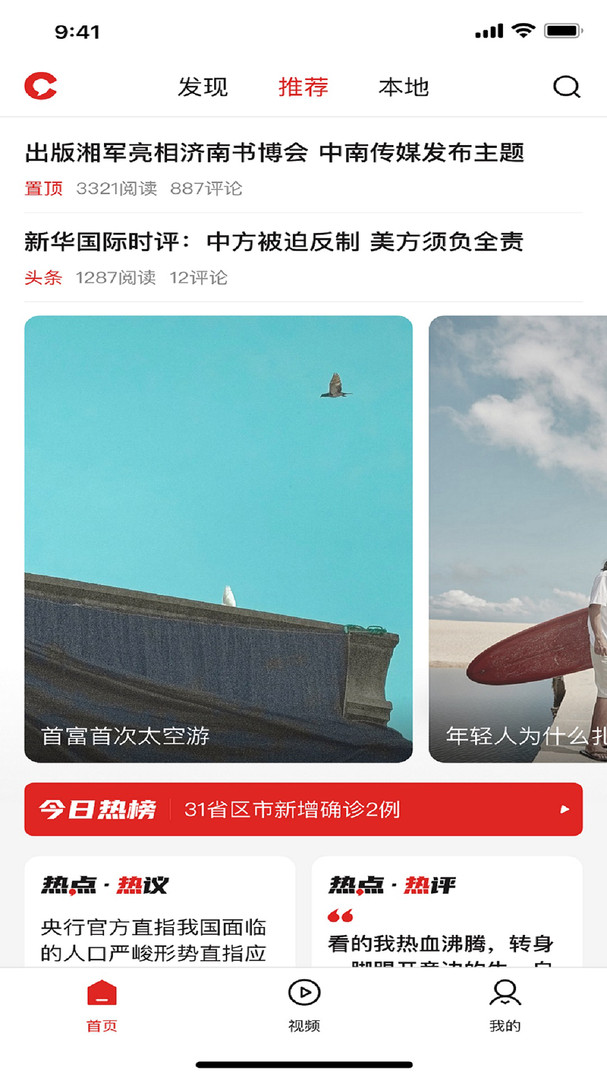 晨视频安卓版
