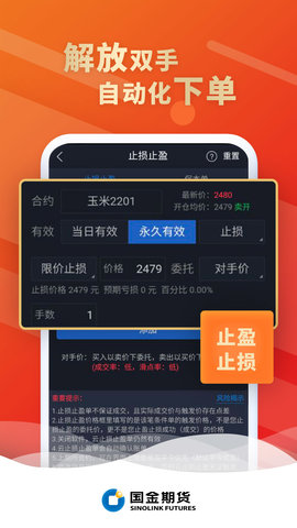 国金好交易
