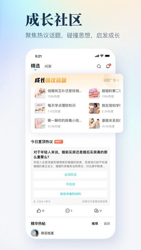 简知iOS版