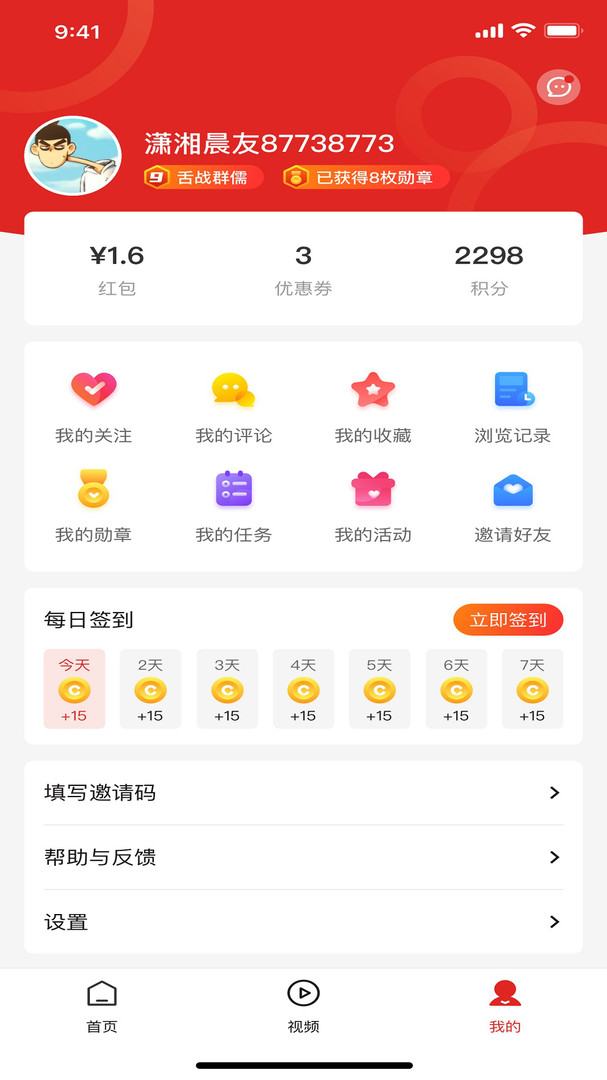 晨视频安卓版