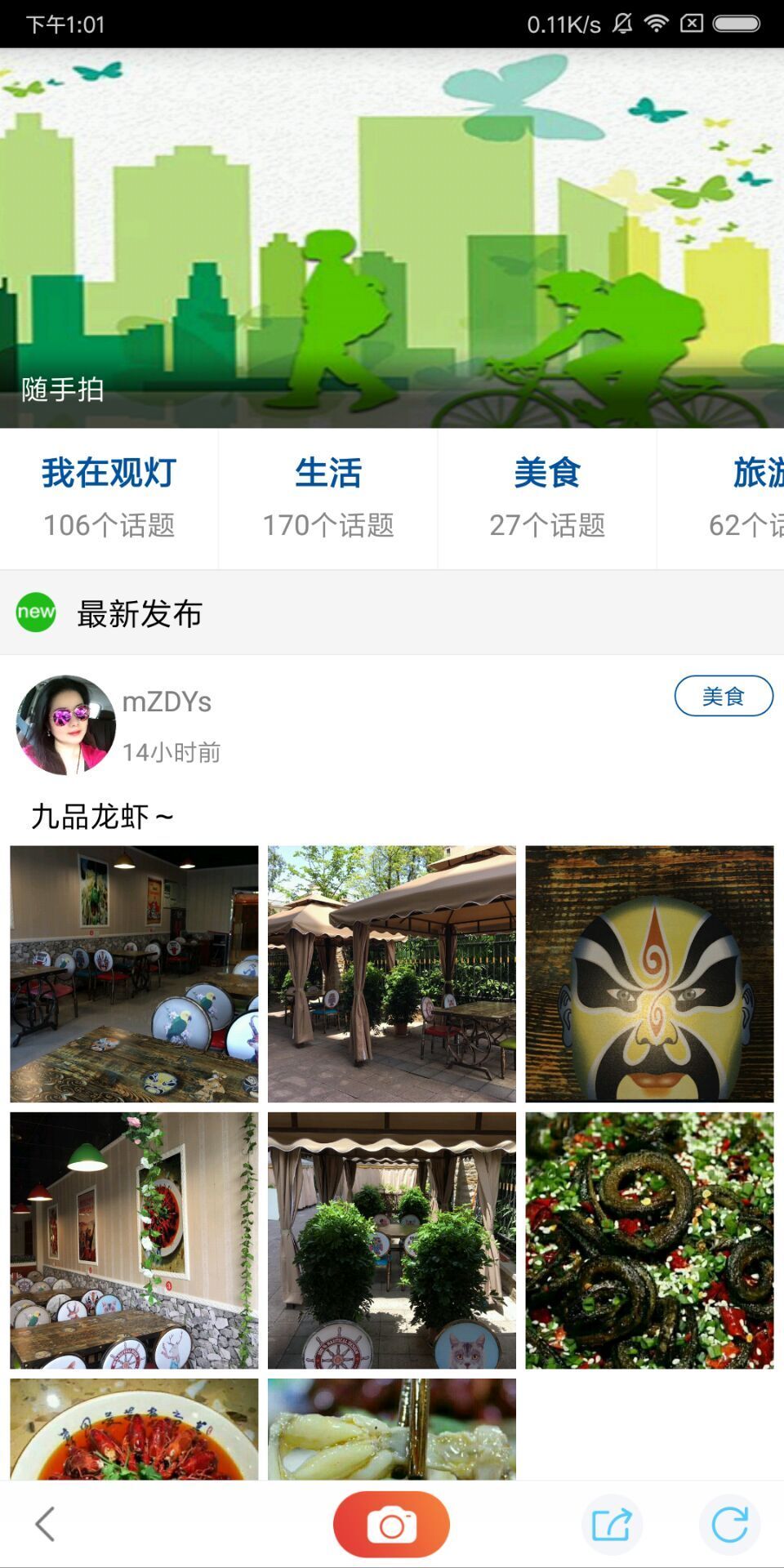 看度自贡安卓版
