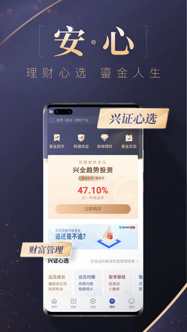兴业证券优理宝