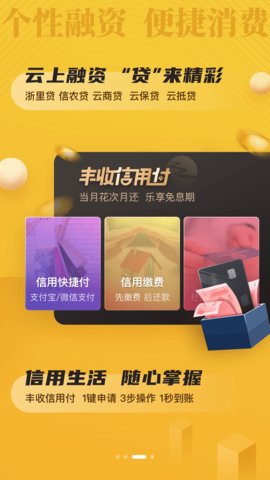 丰收互联