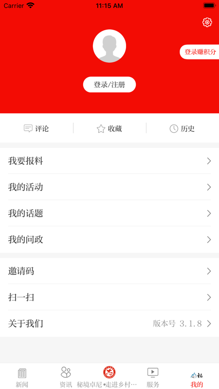 新卓尼iOS版