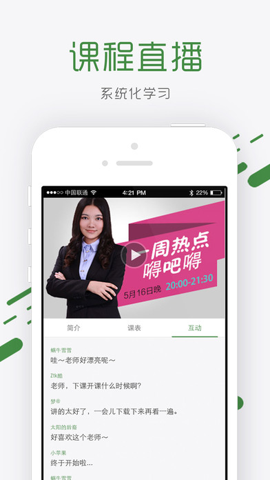 砖题库行测iOS版