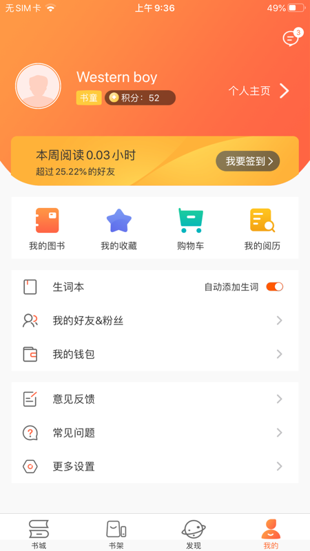 爱洋葱阅读iOS版
