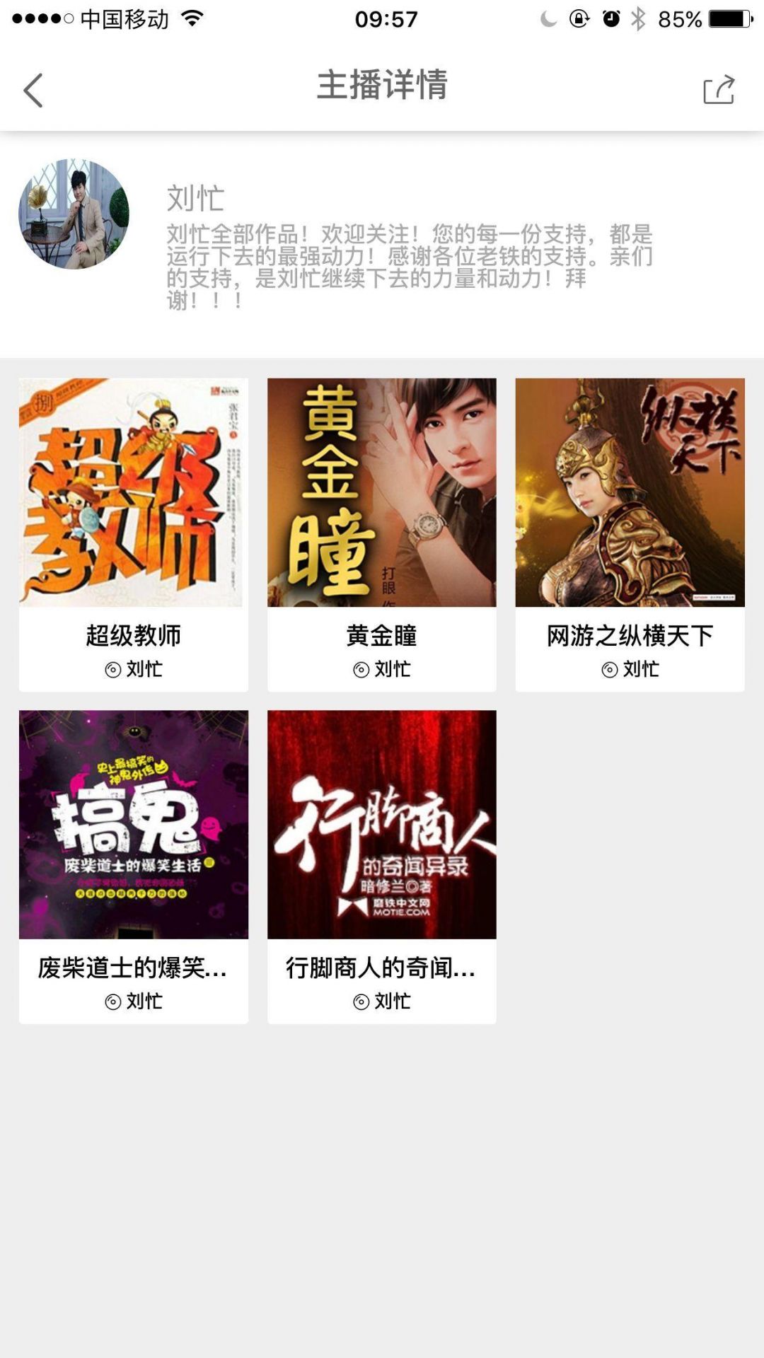 忙豆听书安卓版