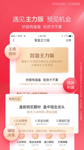 中泰齐富通