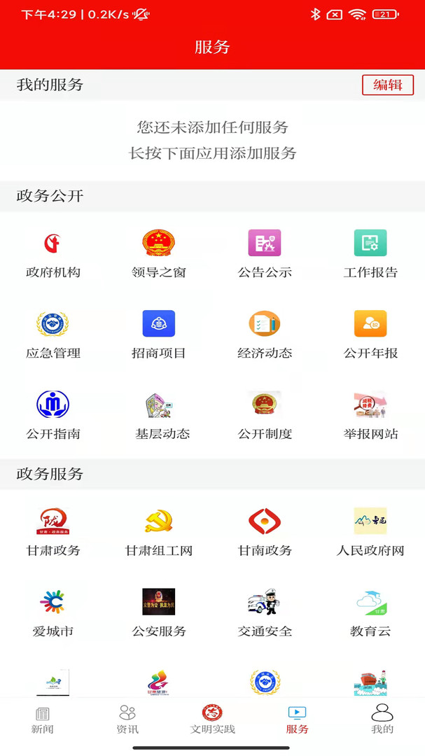 新卓尼安卓版