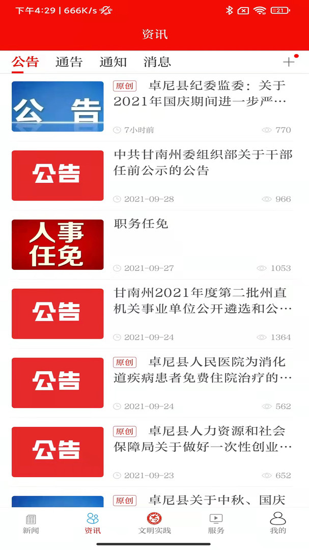 新卓尼安卓版