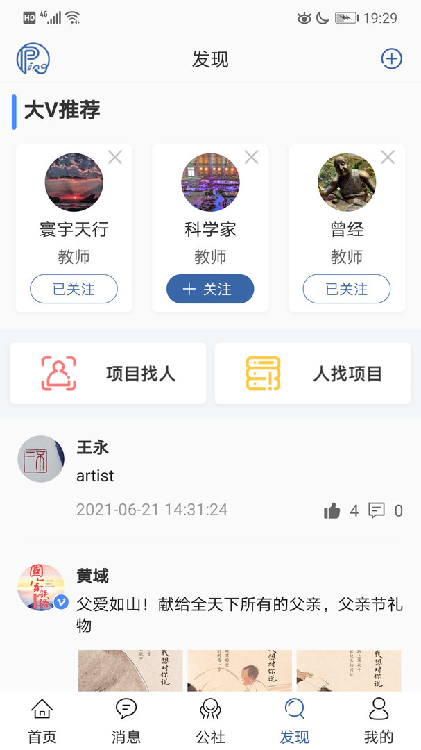 PPPing安卓版