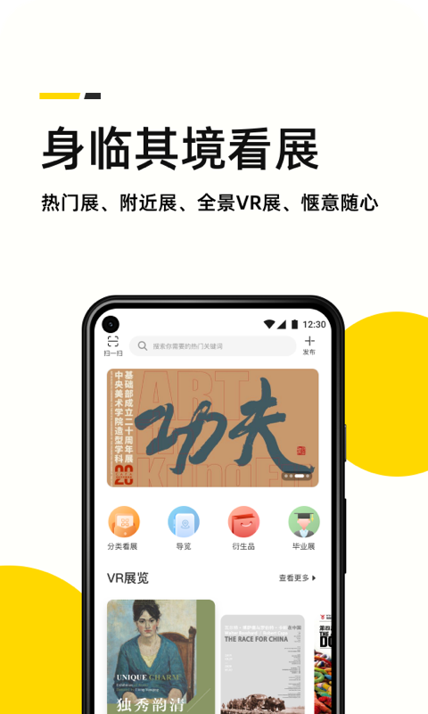 艺术头条安卓版