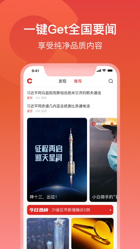晨视频iOS版