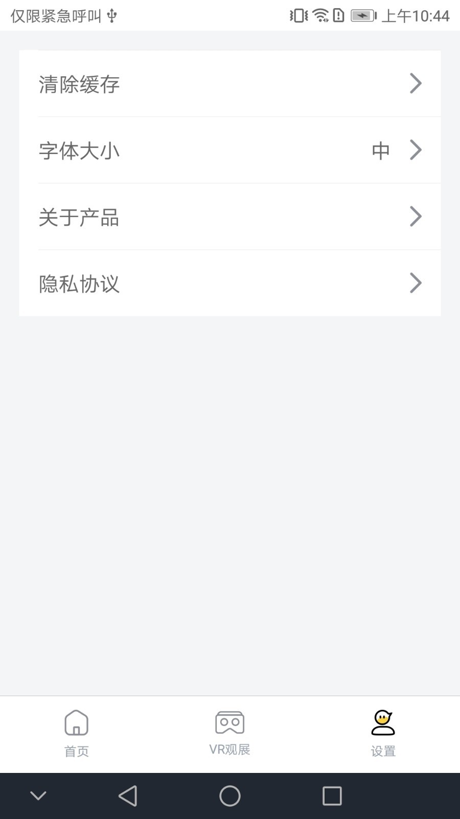 中国文旅博览会安卓版